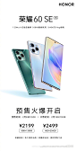 @荣耀手机 的个人主页 - 微博