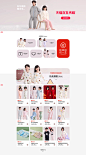 首页-红豆居家童装旗舰店-天猫Tmall.com