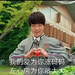 请大噶分享一些哥哥的表情包给我[互粉][互... 来自夷陵碧婷 - 微博