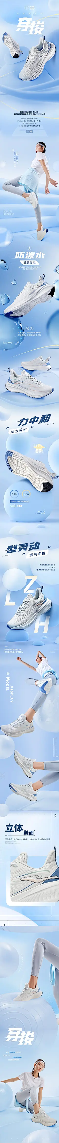 鸿星尔克详情页【N17力中和科技-穿梭女款】