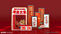 新年美陈 