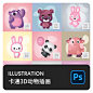 卡通3D立体可爱彩绘动物宠物兔子熊猫LOGO标志插画AI矢量设计素材-淘宝网