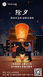除夕家人灯笼插画GIF动态海报
