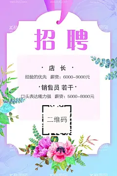 招聘  - 源文件下载【酷图网】招贤纳士,招聘,招工,欢迎加入我们,诚聘,招人,招兵买马,找工作,招聘海报,寻找精英,寻找牛人,招聘会,秋季招聘会,校园招聘会,招聘广告,