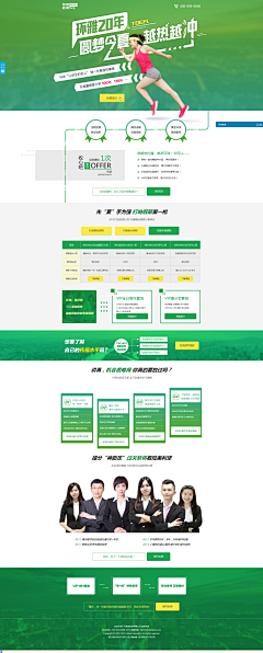 isnikiwong采集到教育网页