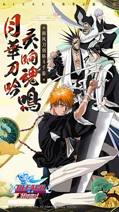 境界-死神激斗（正版授权） App 截图