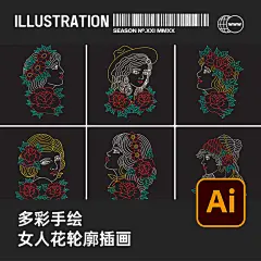 多彩手绘线描优雅女性女人花轮廓人物印花图案插画AI矢量设计素材-淘宝网
