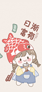 芝芝酱日渐富有卡通可爱壁纸