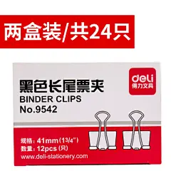 得力9541/9542/9543/9544/9545/9546长尾夹铁夹子燕尾夹文件夹子-tmall.com天猫