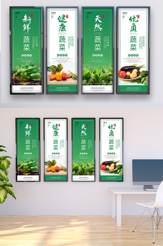 原创简约风超市新鲜蔬菜系列展板pop海报