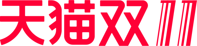 2018双十一LOGO-4