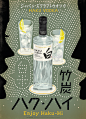 The House of Suntory