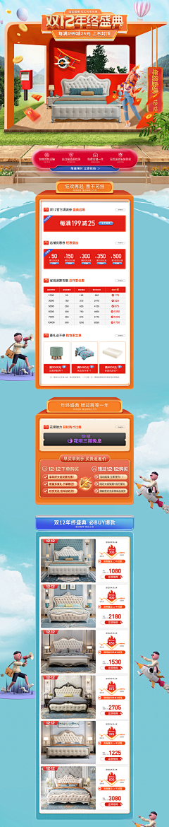 是小胖采集到首页pc端