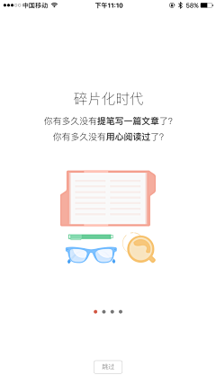 追忆昔年112采集到引导页
