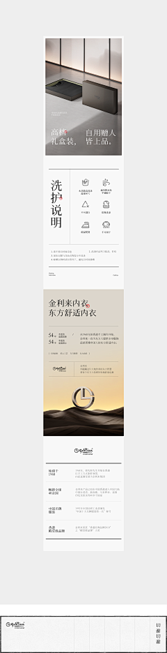 墨暖211采集到详情