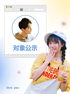 情人节趣味创意晒照小红书模板书