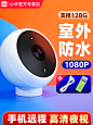 小米智能摄像机1080P家用高清夜视米家摄像头云台版SE无线wifi监控器手机远程室外网络探头家庭看家宝360度-tmall.com天猫