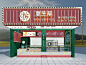 中式国潮糕点店门头3D模型下载【ID:1123468398】