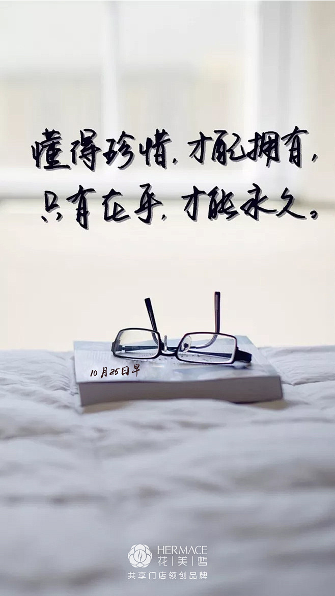 品牌早安图|微商海报|朋友圈海报|微商设...