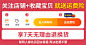 通用收藏加购送运费险海报banner