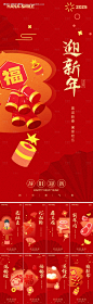 源文件下载【春节年俗系列海报】编号：24010028138367085