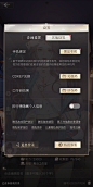 设置界面【璀璨星途】——更多精彩，关注主页！