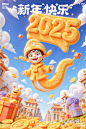 毛绒绒的2025新年海报电商