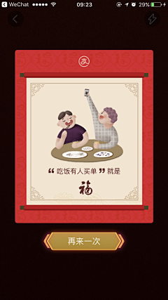 火翼采集到弹窗