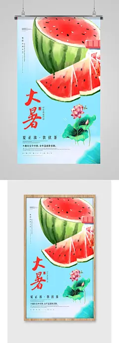 简约简单二十四节气海报