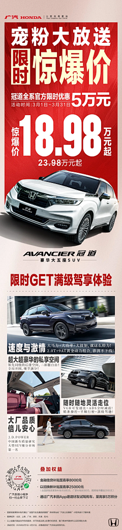 性感渣男胡图图采集到创意海报/海报