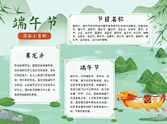 端午节活动手抄报