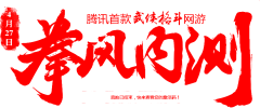 S-Arpels采集到Z-字体设计