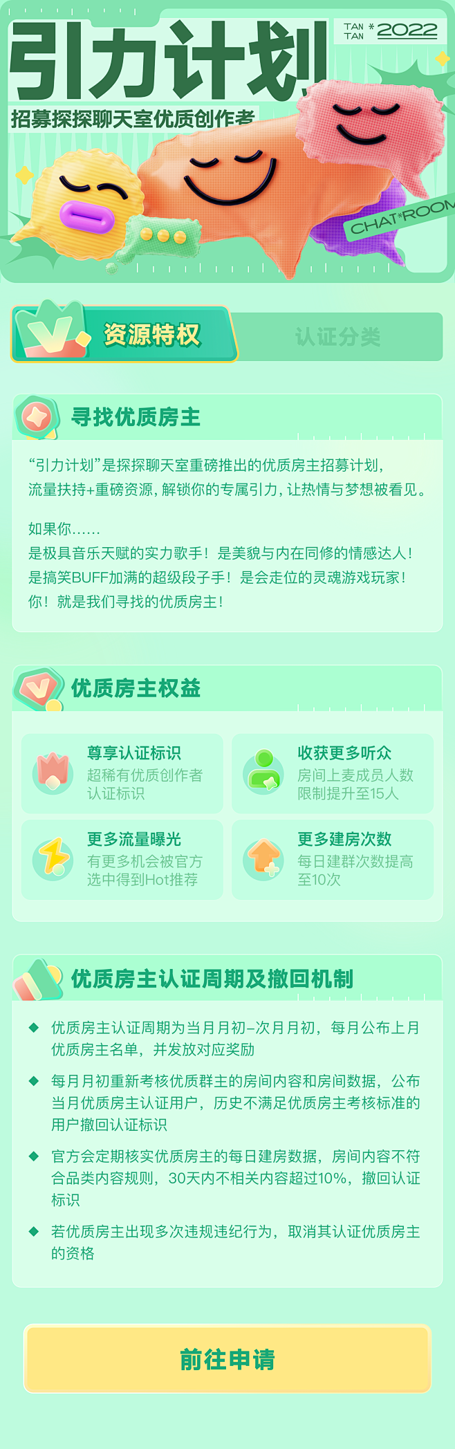 引力计划