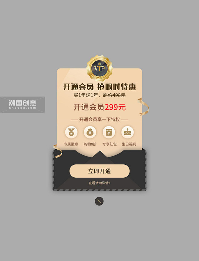 黑色app会员充值活动广告弹窗图片_潮国...