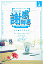 感恩教师节 教师节宣传 教师节广告 桃李满天下 辛勤园丁 教师节晚会背景 教师节展板 以德树人 谢师宴 感怀师恩 文艺 老师 辛苦 辛苦了 文艺海报 文艺清新 老师您辛苦了 清新 师恩 难忘 教师节 创意 海报 清新海报 师恩难忘 难忘师恩 教师节海报 创意海报