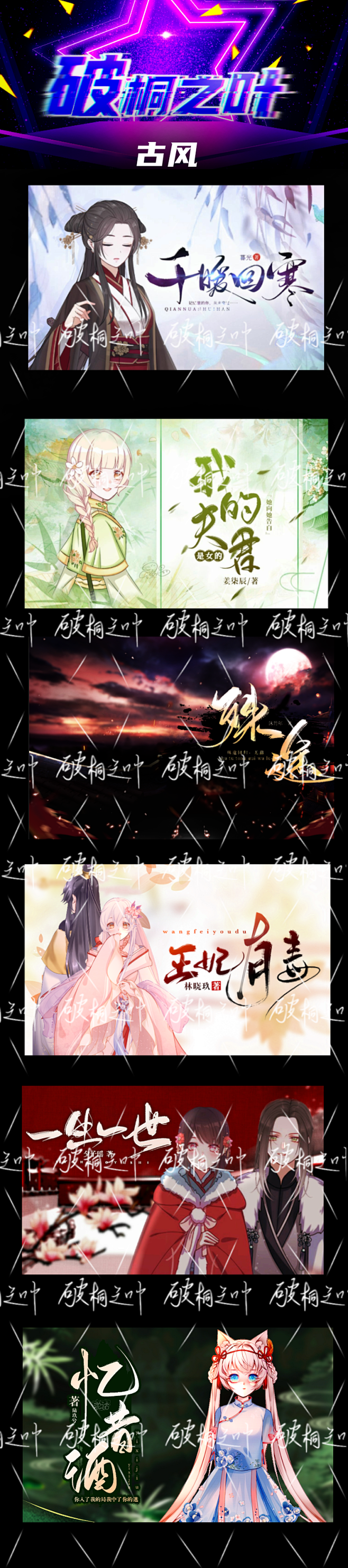 来自分享