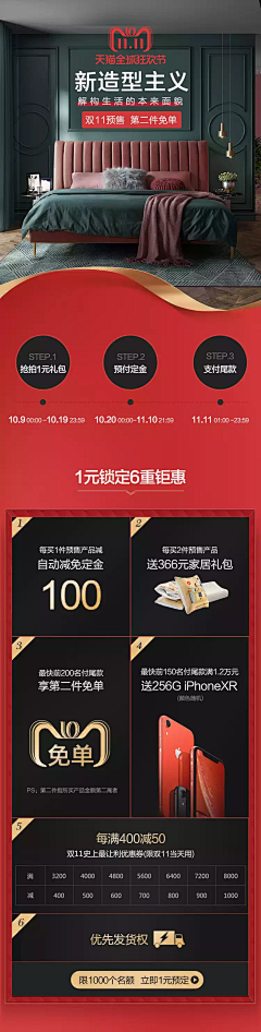 znnz采集到详情页