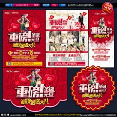 影楼宣传单 影楼 影楼DM 影楼单页 影楼开业 影楼圣诞元旦 影楼传单 影楼海报 影楼广告 影楼活动单页 影楼活动海报 影楼展架 影楼活动 影楼秀场dm 婚纱影楼 摄影宣传单 宣传单 试业宣传单 开业宣传单 婚纱影楼广告 影楼传单图 婚纱宣传单 婚庆宣传单 拍照宣传单 dm宣传单 影楼设计 影楼吊旗 影楼圣诞元旦宣传单 设计 广告设计 广告设计 300DPI PSD