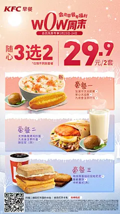 @肯德基 的个人主页 - 微博