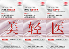爱篮球的小灰灰采集到轻医美