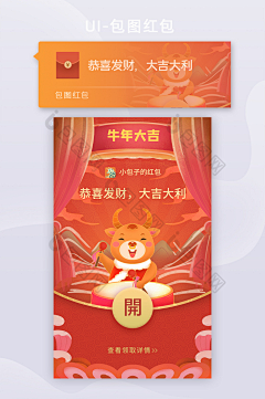 佳利不叫佳丽采集到红包封面