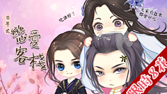 枯骨~~采集到情