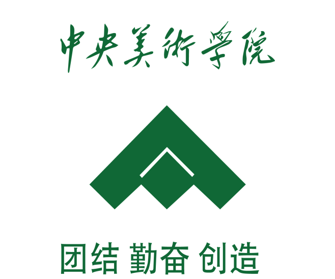 中央美术学院