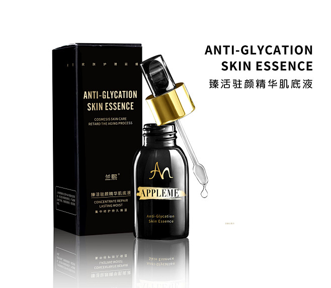 0.抗糖化精华盒子