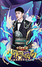 动漫漫画游戏闪屏参考