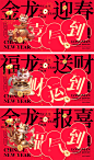 2024龙年春节海报