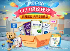 淘宝京东唯品会双十一活动海报-源文件库-ywjfx.cn