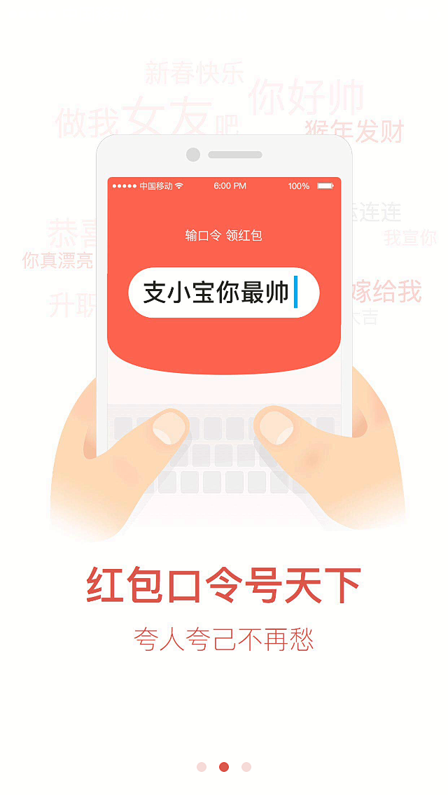 支付宝#引导页# #APP#2