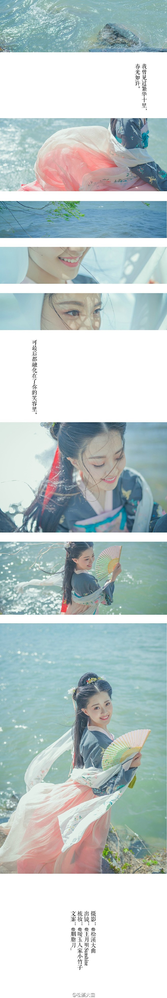 #汉服#我曾见过繁华十里，春光如许，可最...