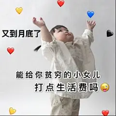 罗熙表情包 秒赞六月暴富暴瘦不水逆！ ​​​​